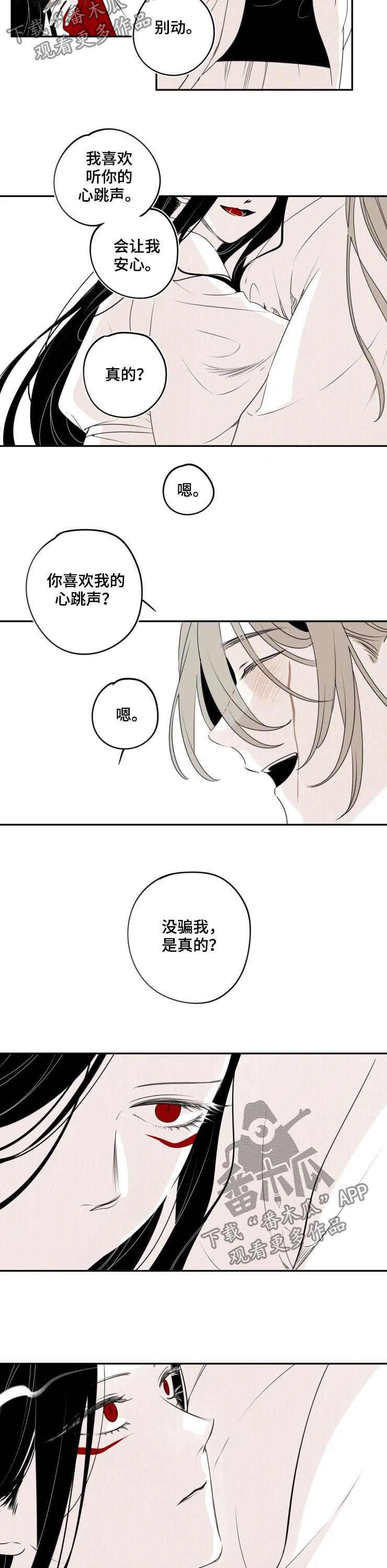 《石物语》漫画最新章节第68章：你不生气？免费下拉式在线观看章节第【5】张图片