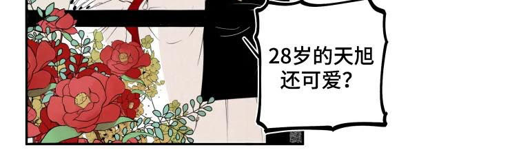 《石物语》漫画最新章节第68章：你不生气？免费下拉式在线观看章节第【3】张图片