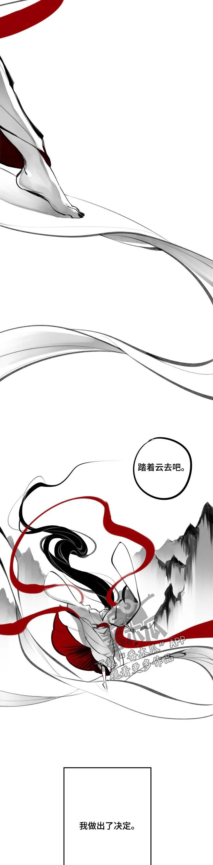 《石物语》漫画最新章节第69章：欢迎回来免费下拉式在线观看章节第【2】张图片