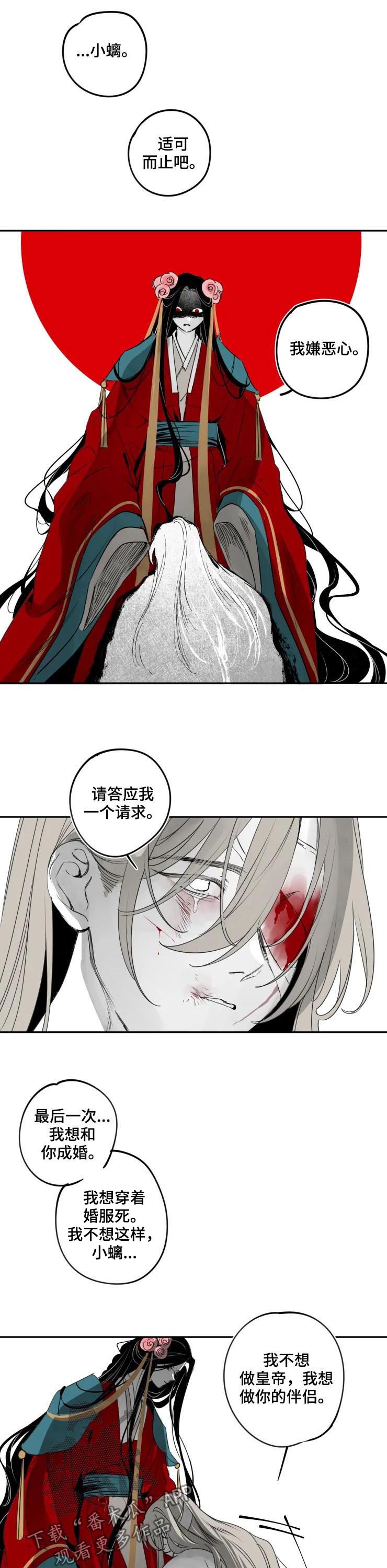 《石物语》漫画最新章节第70章：成婚免费下拉式在线观看章节第【8】张图片