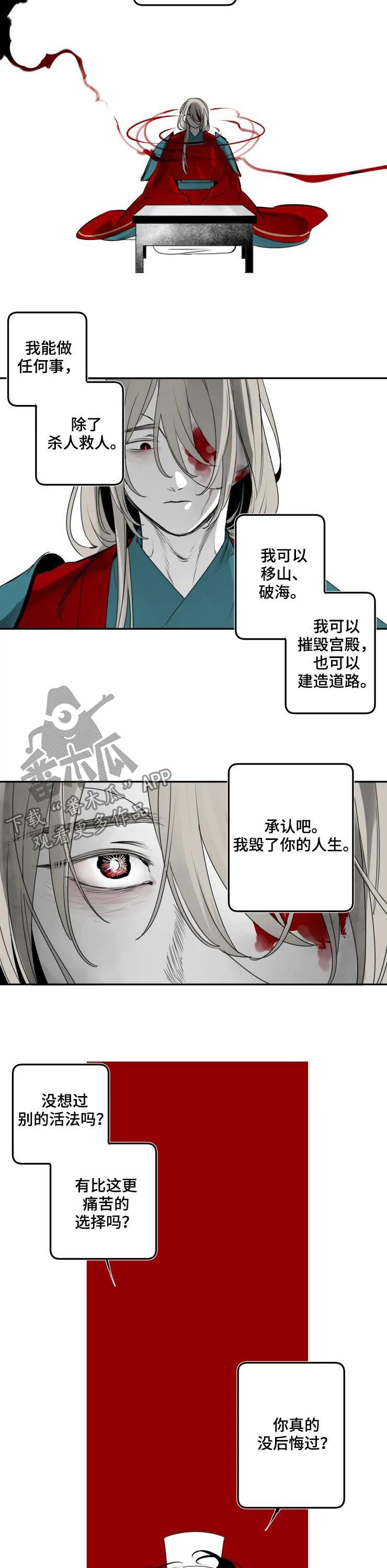 《石物语》漫画最新章节第70章：成婚免费下拉式在线观看章节第【2】张图片