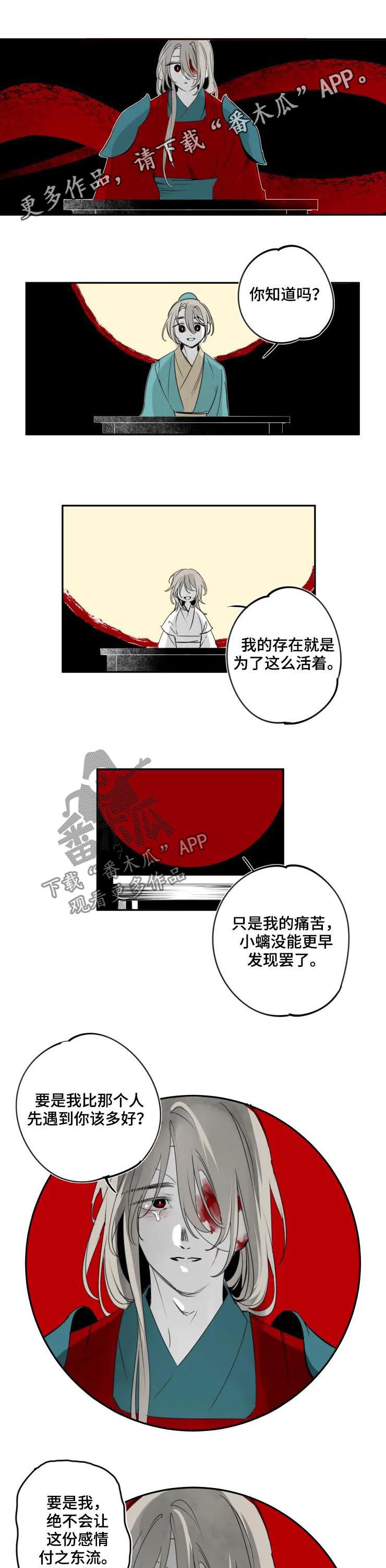 《石物语》漫画最新章节第71章：封喉免费下拉式在线观看章节第【8】张图片