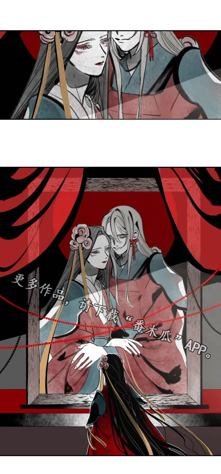 《石物语》漫画最新章节第73章：虚情假意免费下拉式在线观看章节第【1】张图片