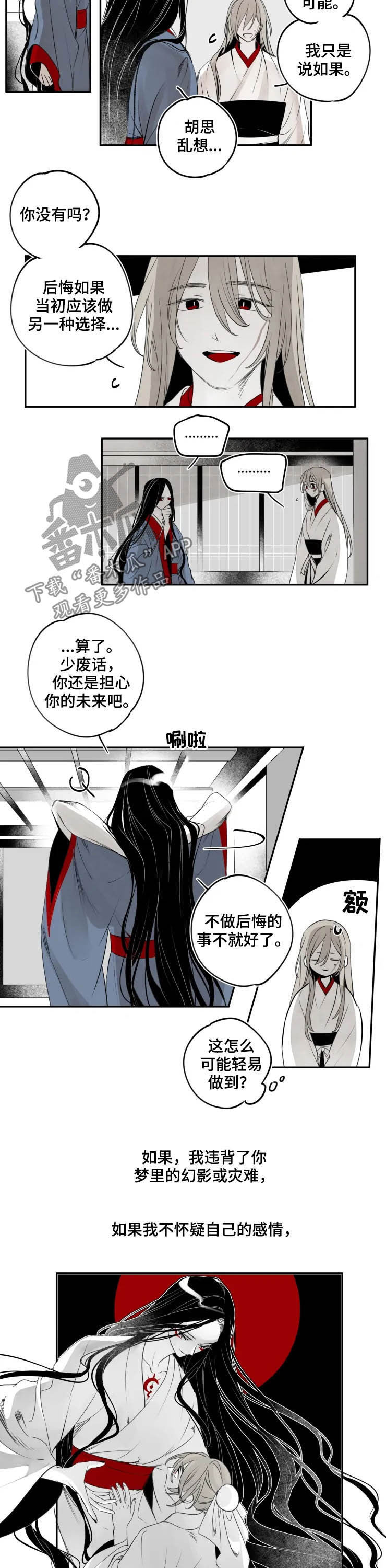 《石物语》漫画最新章节第74章：假扮免费下拉式在线观看章节第【5】张图片