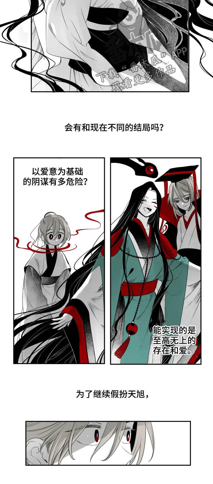 《石物语》漫画最新章节第74章：假扮免费下拉式在线观看章节第【4】张图片