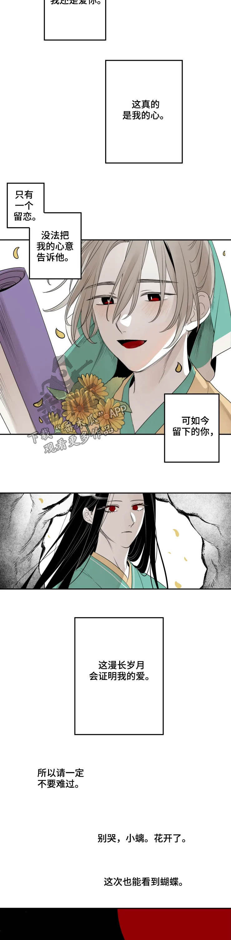 《石物语》漫画最新章节第75章：证明免费下拉式在线观看章节第【4】张图片