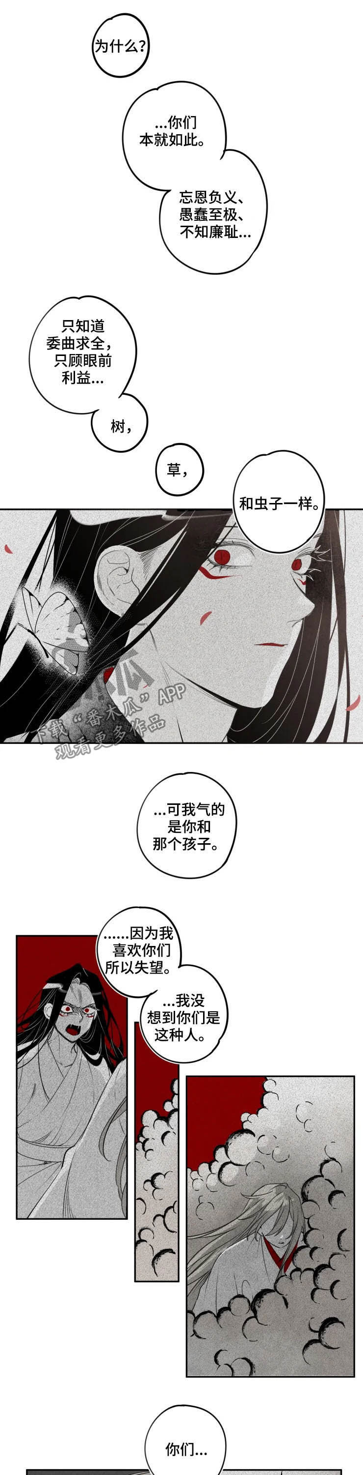 《石物语》漫画最新章节第76章：执念免费下拉式在线观看章节第【4】张图片