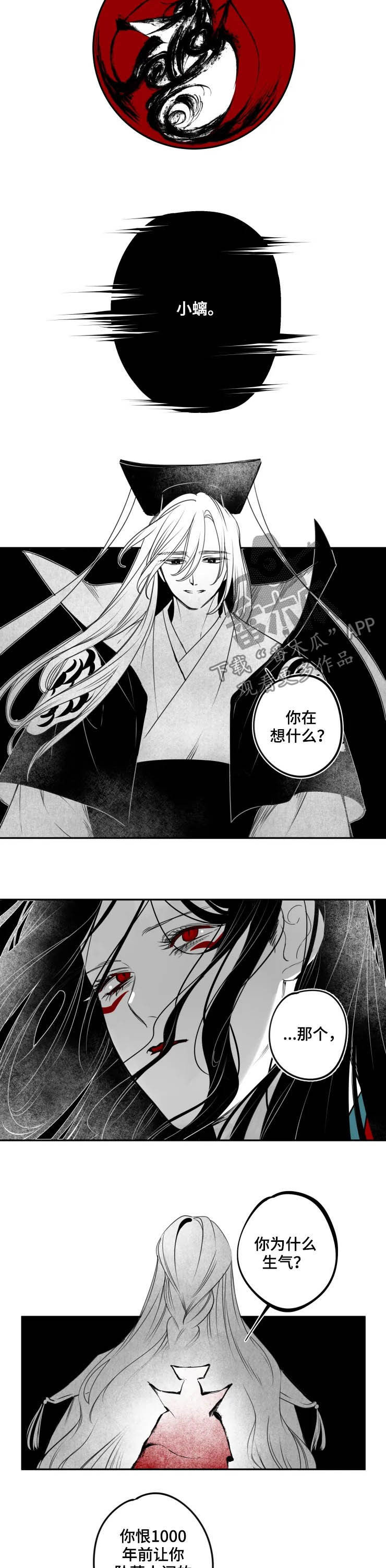 《石物语》漫画最新章节第76章：执念免费下拉式在线观看章节第【6】张图片