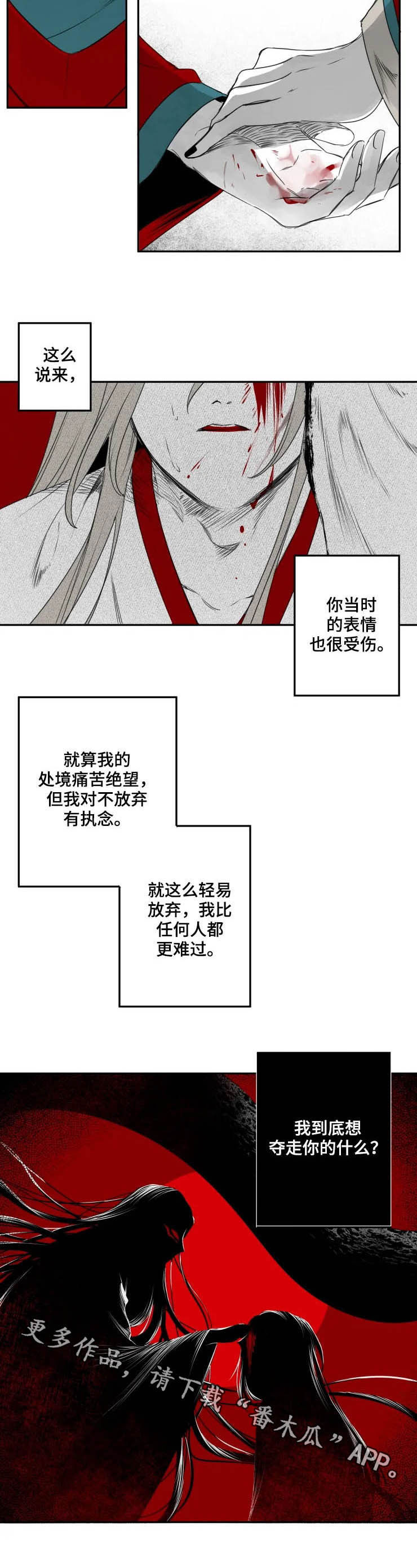 《石物语》漫画最新章节第76章：执念免费下拉式在线观看章节第【1】张图片