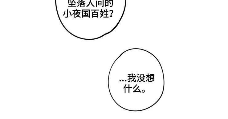 《石物语》漫画最新章节第76章：执念免费下拉式在线观看章节第【5】张图片