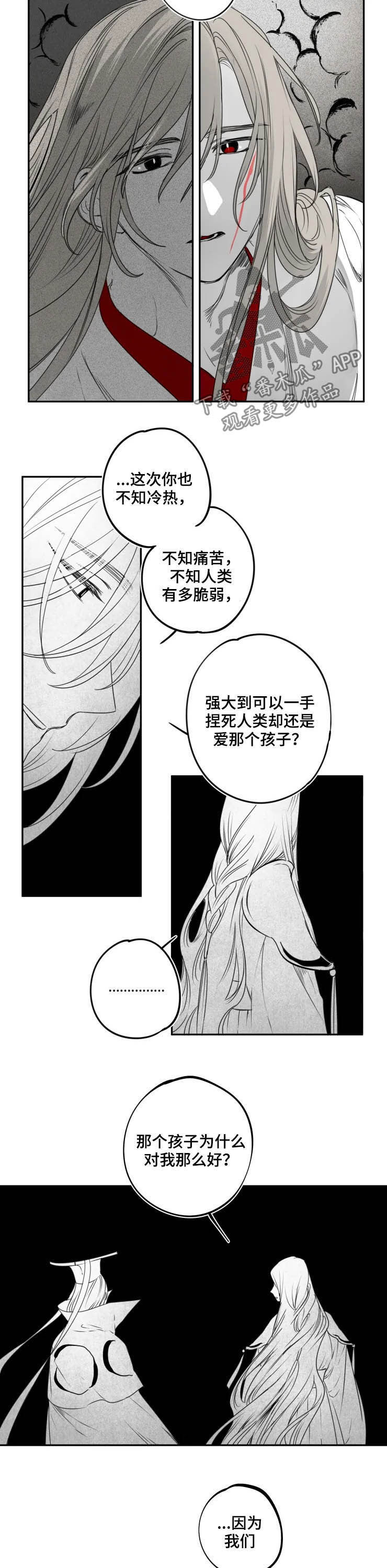 《石物语》漫画最新章节第76章：执念免费下拉式在线观看章节第【3】张图片