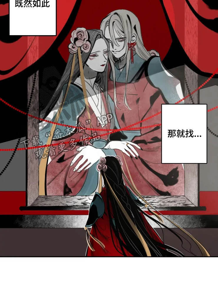 《石物语》漫画最新章节第77章：我是你的（完结）免费下拉式在线观看章节第【5】张图片