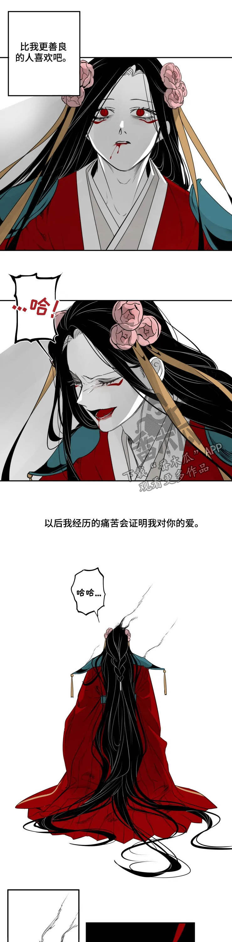 《石物语》漫画最新章节第77章：我是你的（完结）免费下拉式在线观看章节第【4】张图片