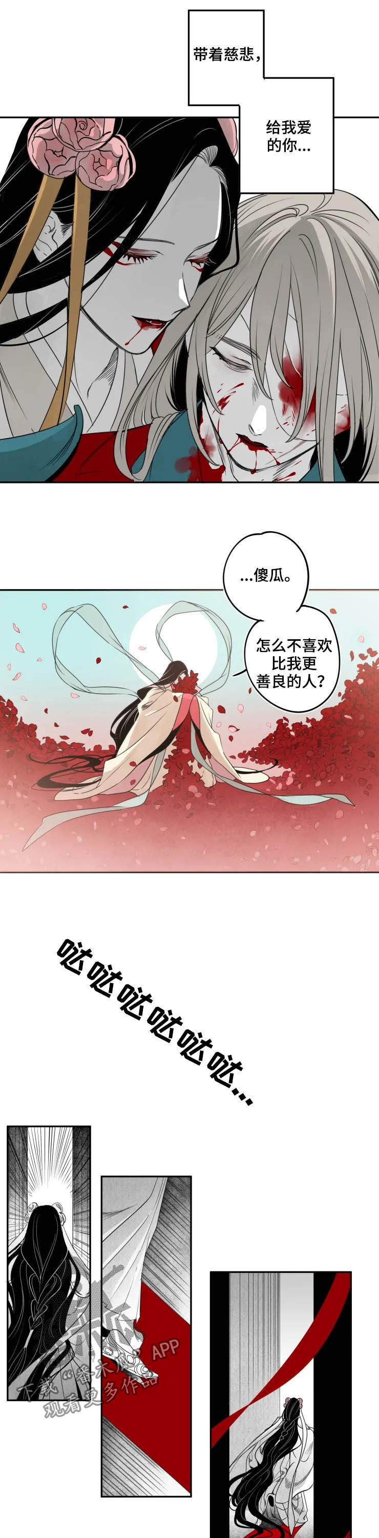 《石物语》漫画最新章节第77章：我是你的（完结）免费下拉式在线观看章节第【7】张图片