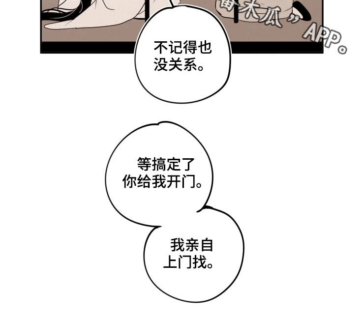 《石物语》漫画最新章节第78章：【番外】狐狸免费下拉式在线观看章节第【1】张图片