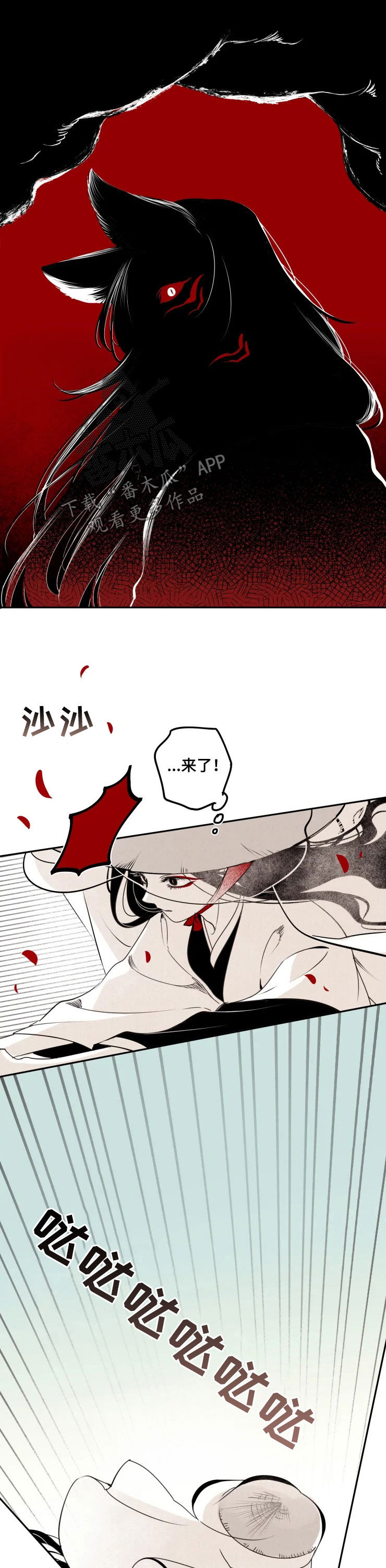 《石物语》漫画最新章节第79章：【番外】进山免费下拉式在线观看章节第【7】张图片