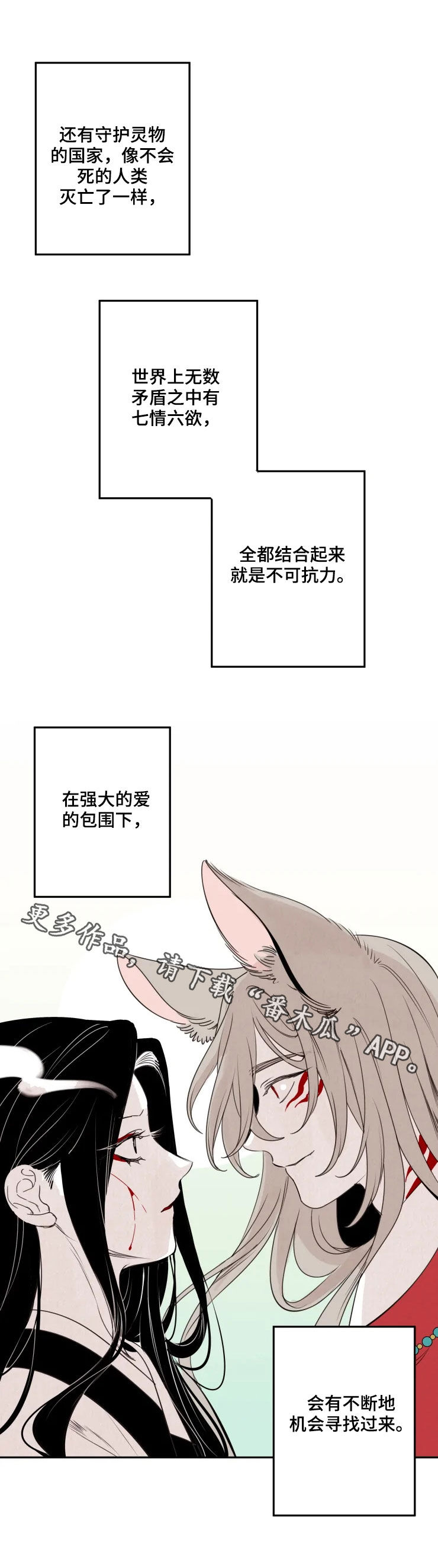 《石物语》漫画最新章节第79章：【番外】进山免费下拉式在线观看章节第【1】张图片