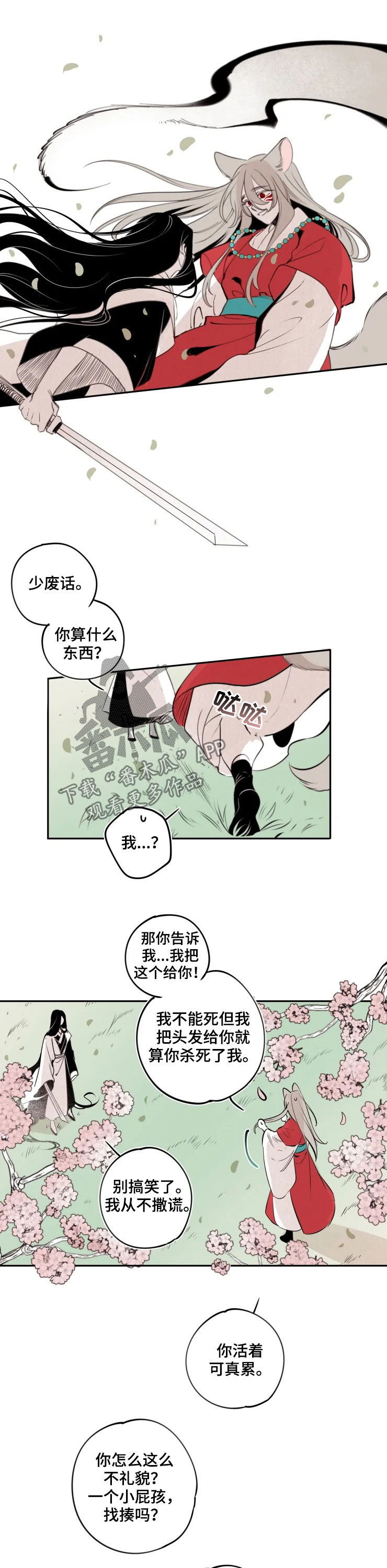 《石物语》漫画最新章节第80章：【番外】委屈免费下拉式在线观看章节第【4】张图片