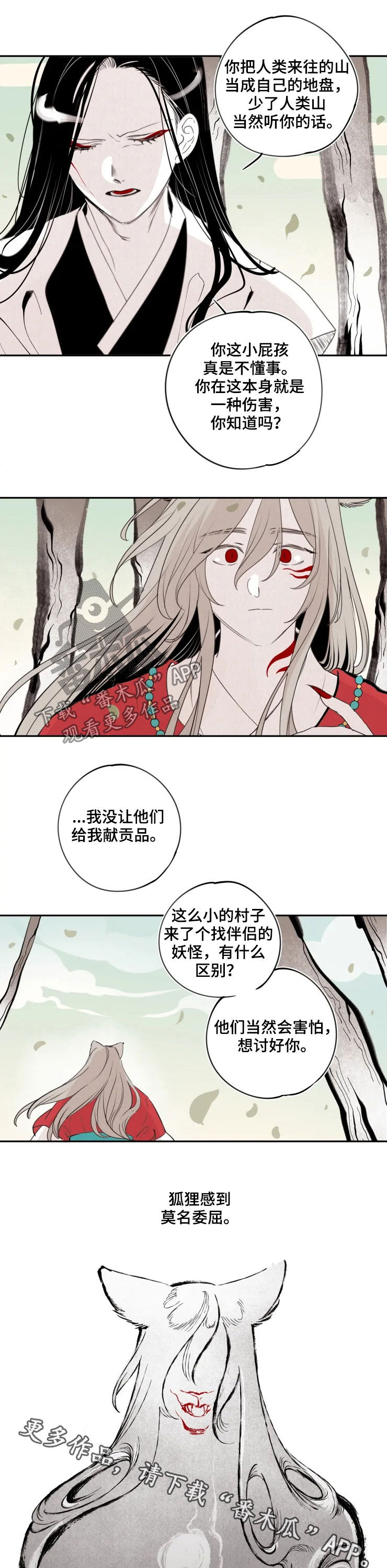 《石物语》漫画最新章节第80章：【番外】委屈免费下拉式在线观看章节第【2】张图片