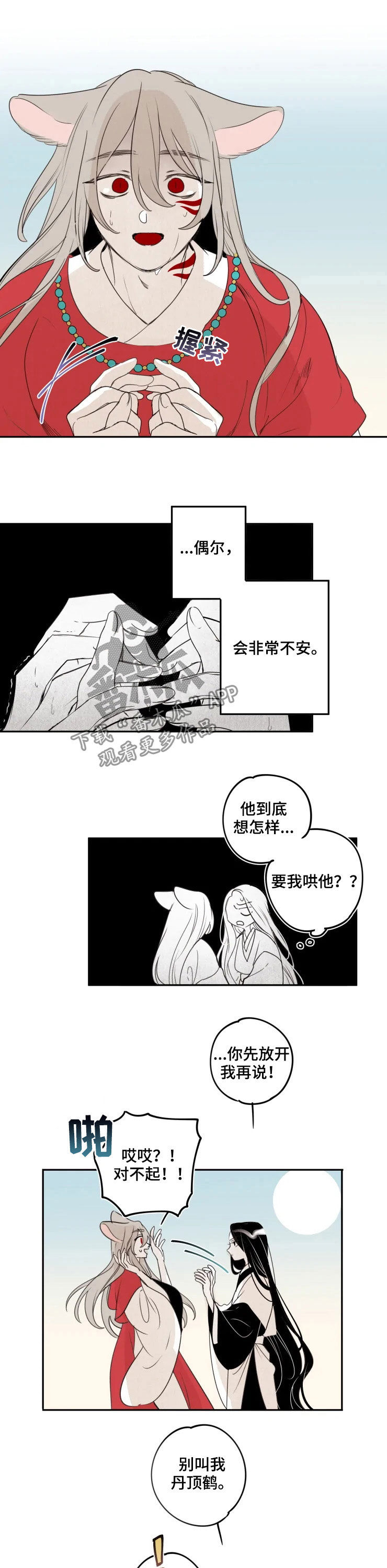 《石物语》漫画最新章节第82章：【番外】无法理解免费下拉式在线观看章节第【3】张图片