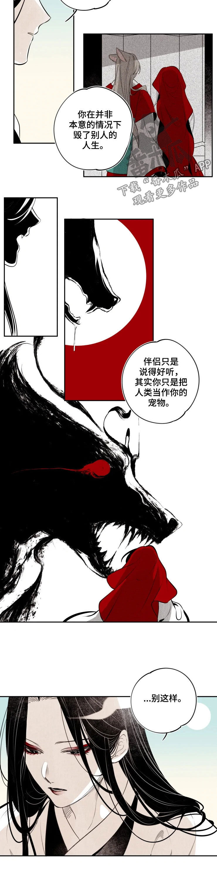 《石物语》漫画最新章节第84章：【番外】使命免费下拉式在线观看章节第【2】张图片