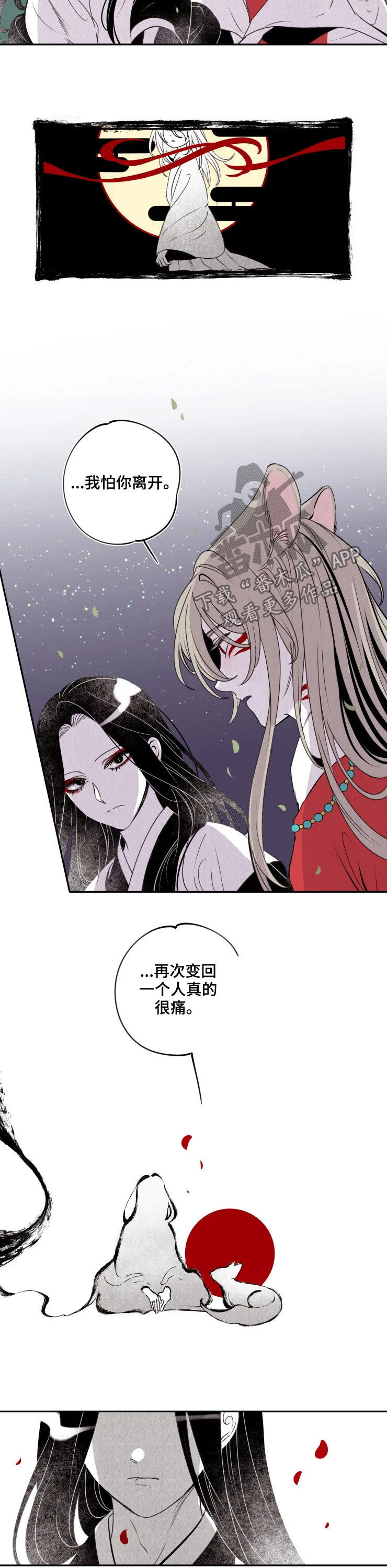 《石物语》漫画最新章节第85章：【番外】灾星免费下拉式在线观看章节第【5】张图片