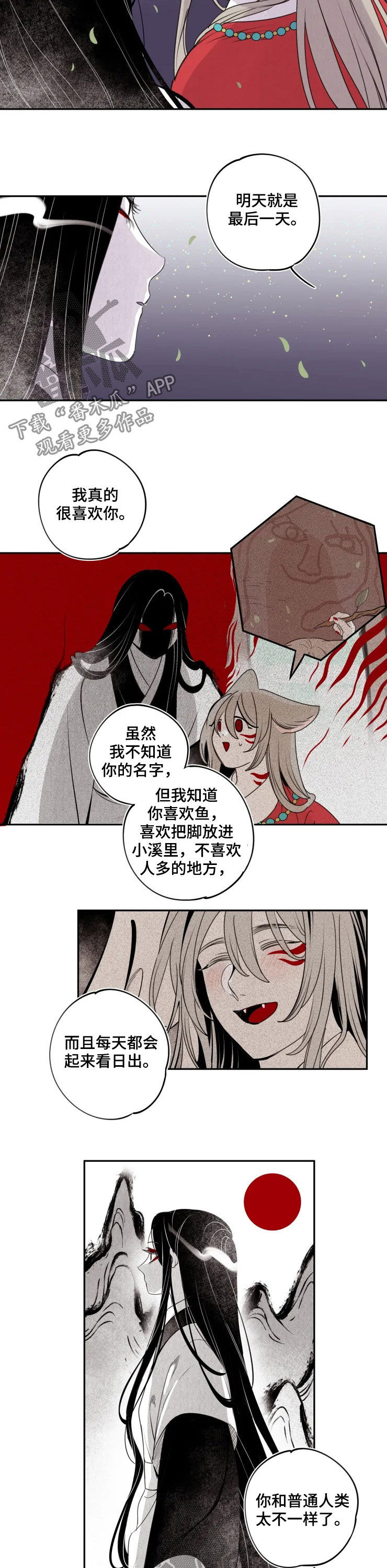 《石物语》漫画最新章节第85章：【番外】灾星免费下拉式在线观看章节第【8】张图片