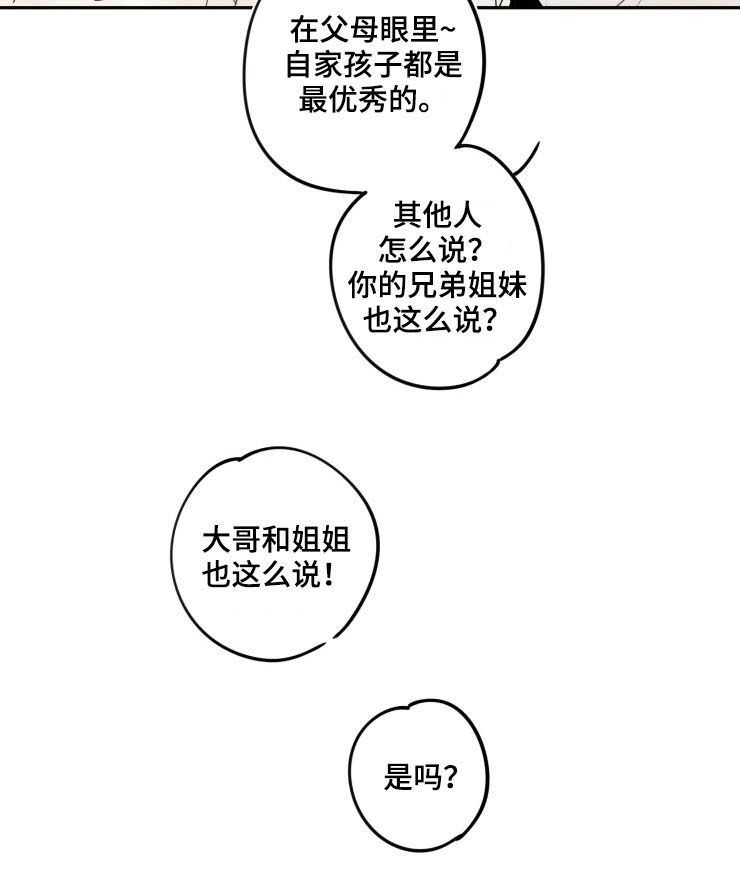 《石物语》漫画最新章节第86章：【番外】红色免费下拉式在线观看章节第【10】张图片