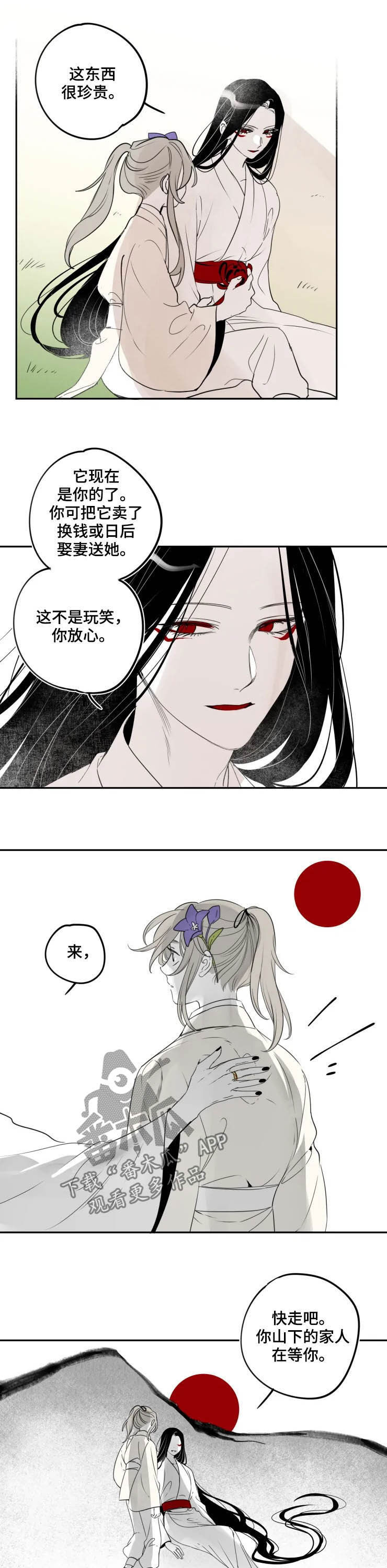 《石物语》漫画最新章节第86章：【番外】红色免费下拉式在线观看章节第【5】张图片