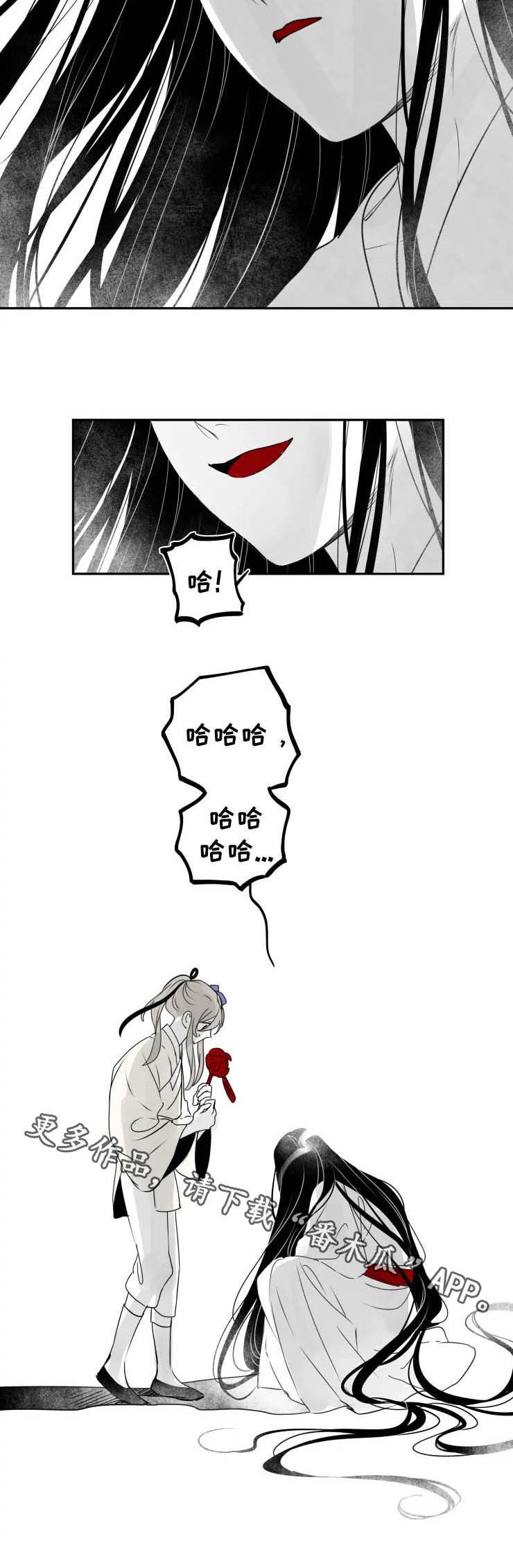 《石物语》漫画最新章节第86章：【番外】红色免费下拉式在线观看章节第【1】张图片