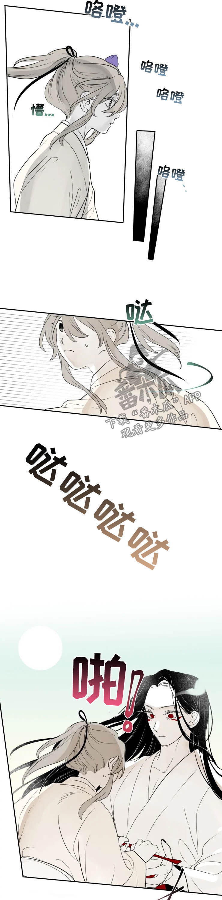 《石物语》漫画最新章节第86章：【番外】红色免费下拉式在线观看章节第【3】张图片