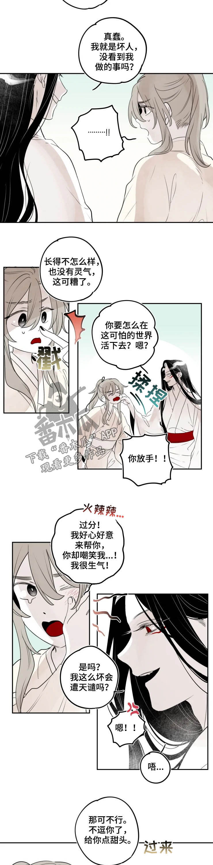 《石物语》漫画最新章节第86章：【番外】红色免费下拉式在线观看章节第【8】张图片