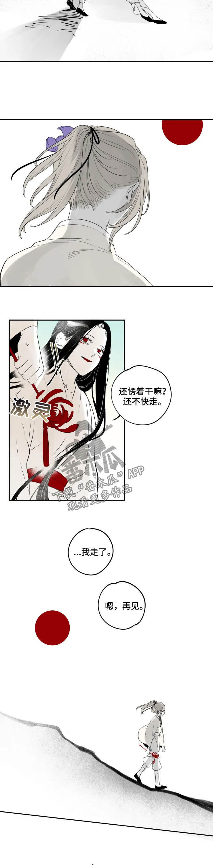 《石物语》漫画最新章节第86章：【番外】红色免费下拉式在线观看章节第【4】张图片