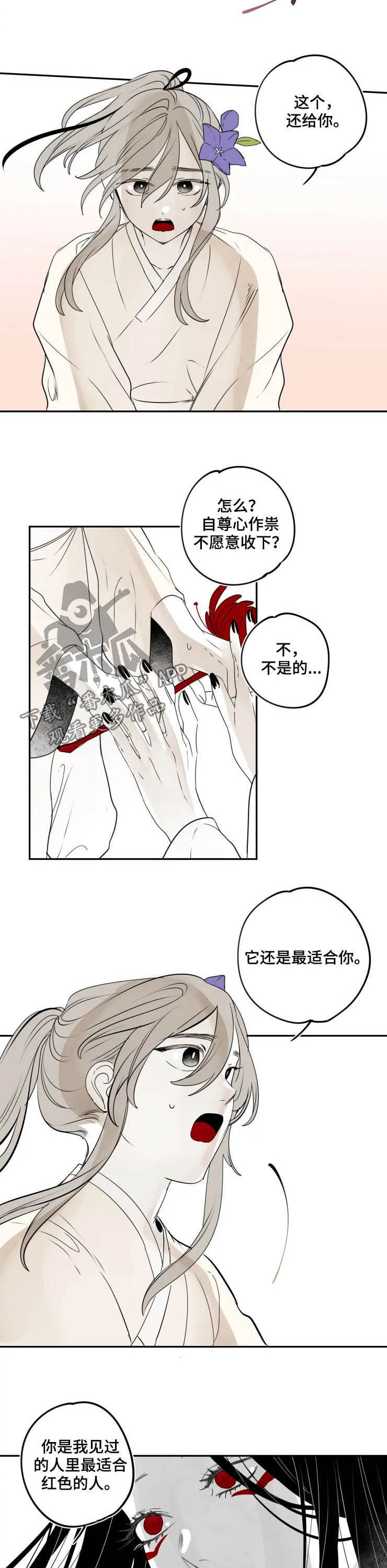 《石物语》漫画最新章节第86章：【番外】红色免费下拉式在线观看章节第【2】张图片