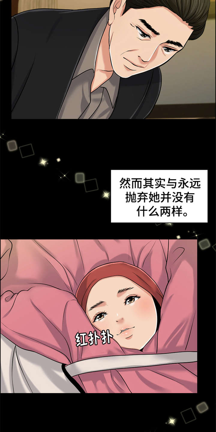 《灵魂的主人》漫画最新章节第1章：祷告免费下拉式在线观看章节第【10】张图片