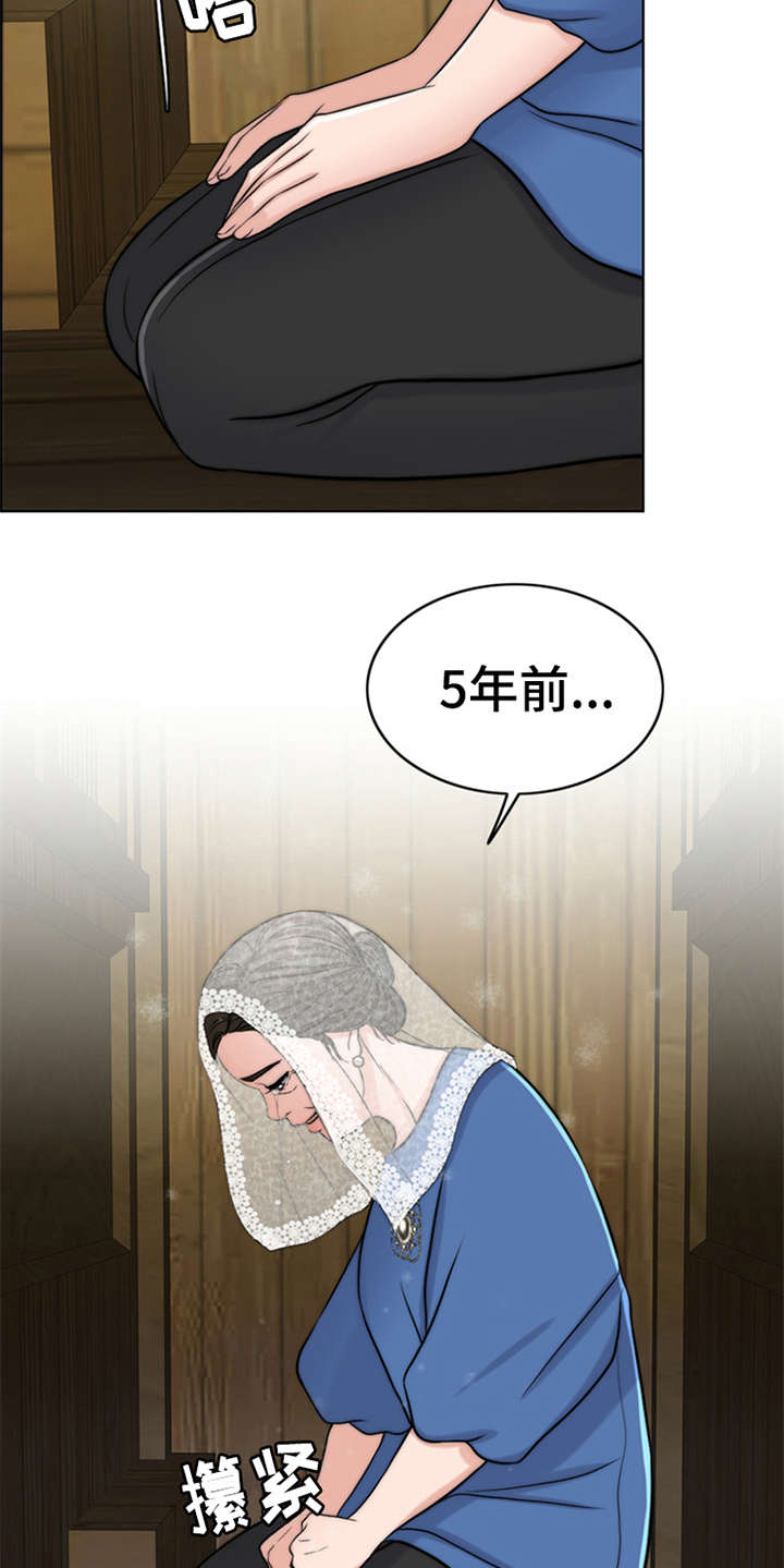 《灵魂的主人》漫画最新章节第1章：祷告免费下拉式在线观看章节第【4】张图片