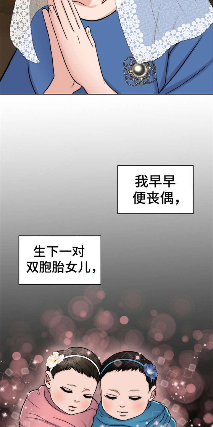 《灵魂的主人》漫画最新章节第1章：祷告免费下拉式在线观看章节第【14】张图片