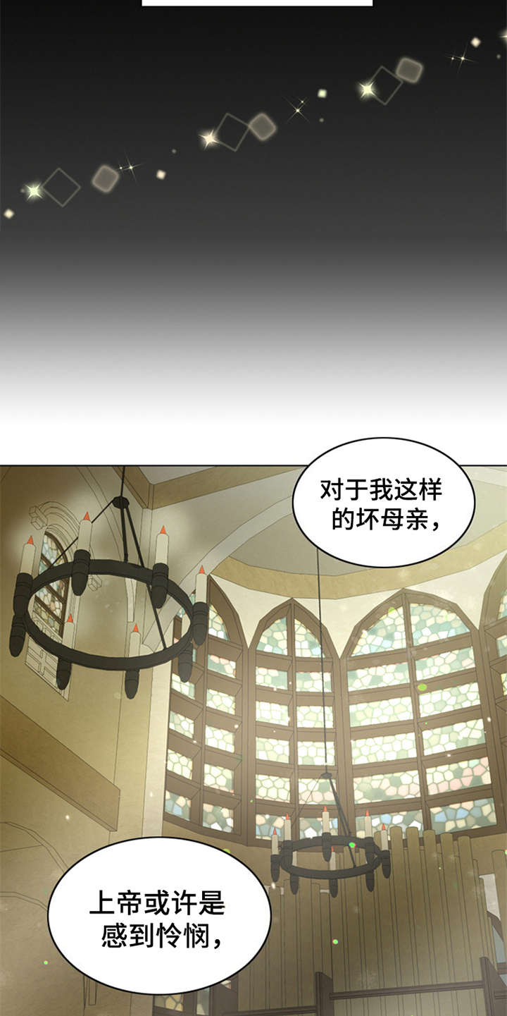 《灵魂的主人》漫画最新章节第1章：祷告免费下拉式在线观看章节第【8】张图片