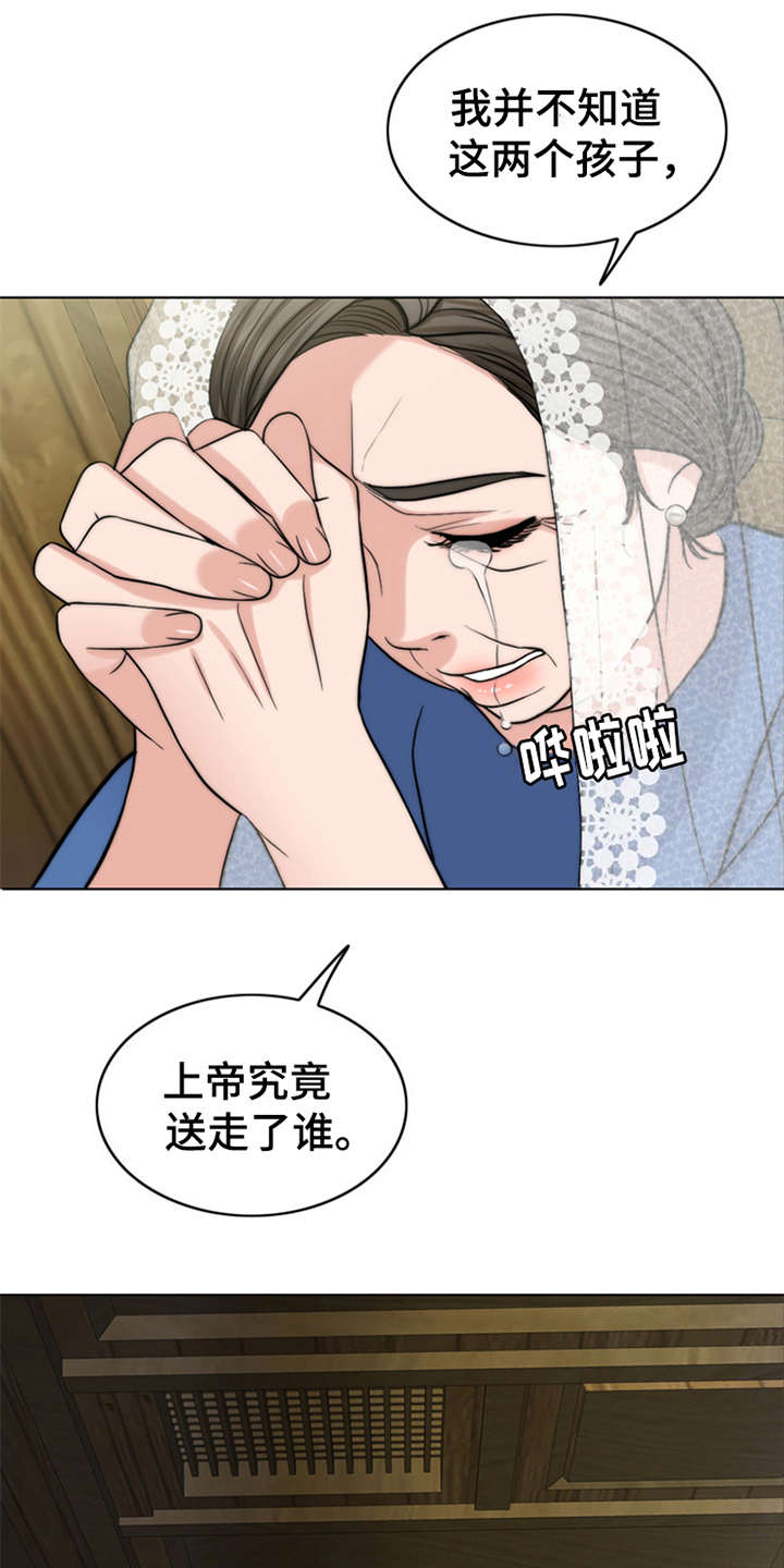 《灵魂的主人》漫画最新章节第1章：祷告免费下拉式在线观看章节第【6】张图片