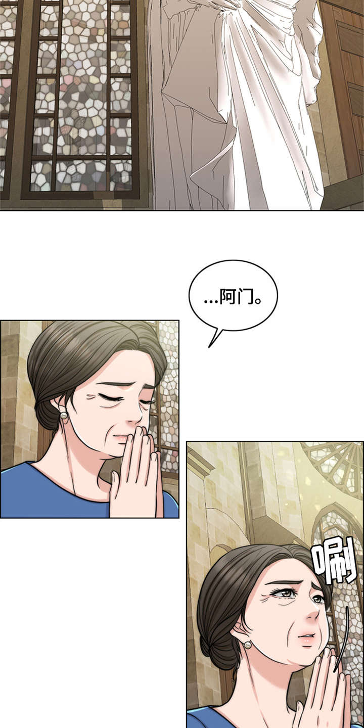 《灵魂的主人》漫画最新章节第1章：祷告免费下拉式在线观看章节第【17】张图片