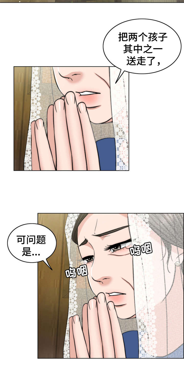 《灵魂的主人》漫画最新章节第1章：祷告免费下拉式在线观看章节第【7】张图片