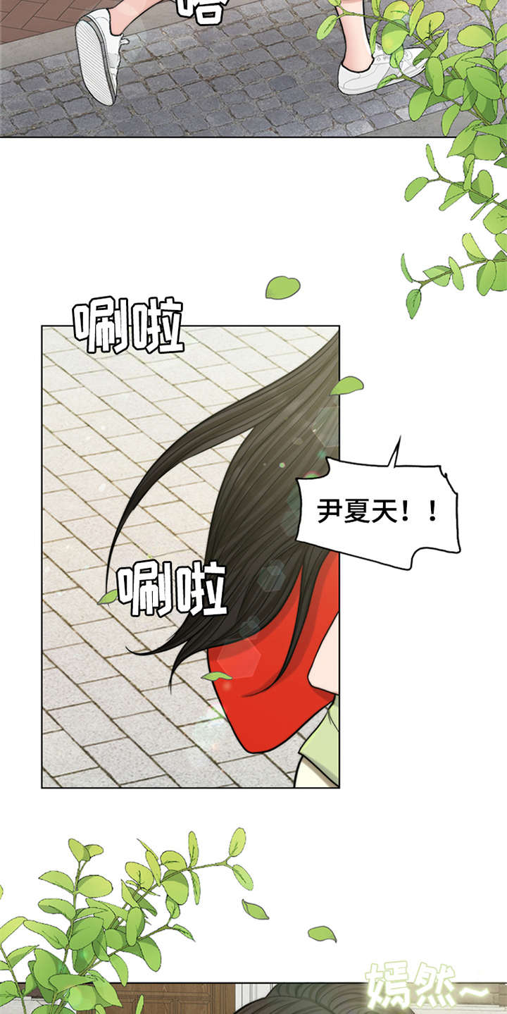 《灵魂的主人》漫画最新章节第2章：灵魂的主人免费下拉式在线观看章节第【5】张图片