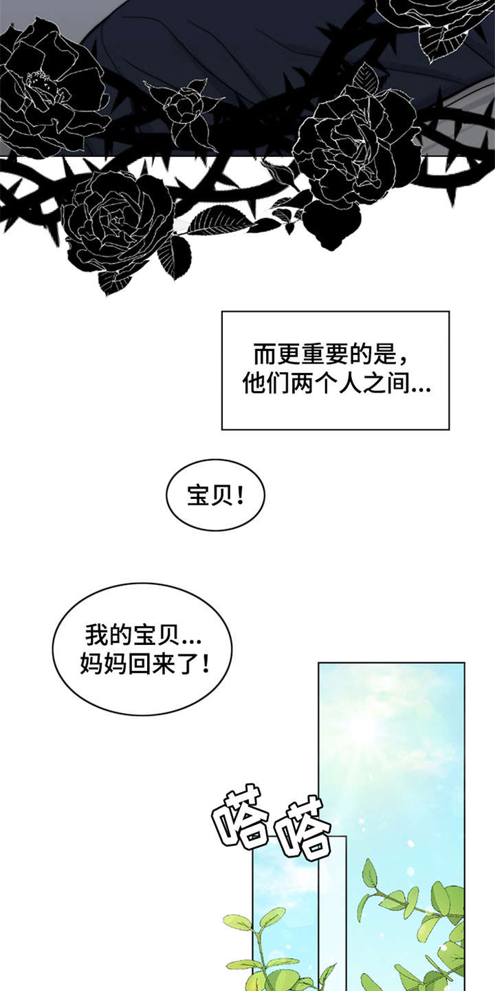 《灵魂的主人》漫画最新章节第2章：灵魂的主人免费下拉式在线观看章节第【7】张图片