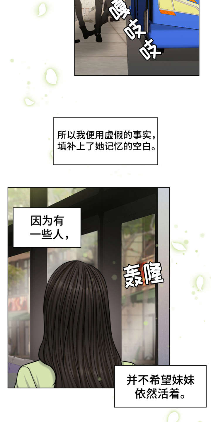 《灵魂的主人》漫画最新章节第2章：灵魂的主人免费下拉式在线观看章节第【17】张图片