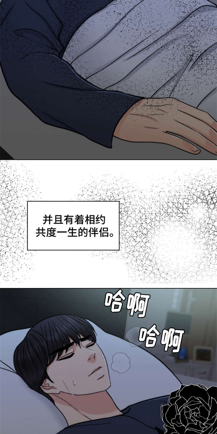 《灵魂的主人》漫画最新章节第2章：灵魂的主人免费下拉式在线观看章节第【8】张图片