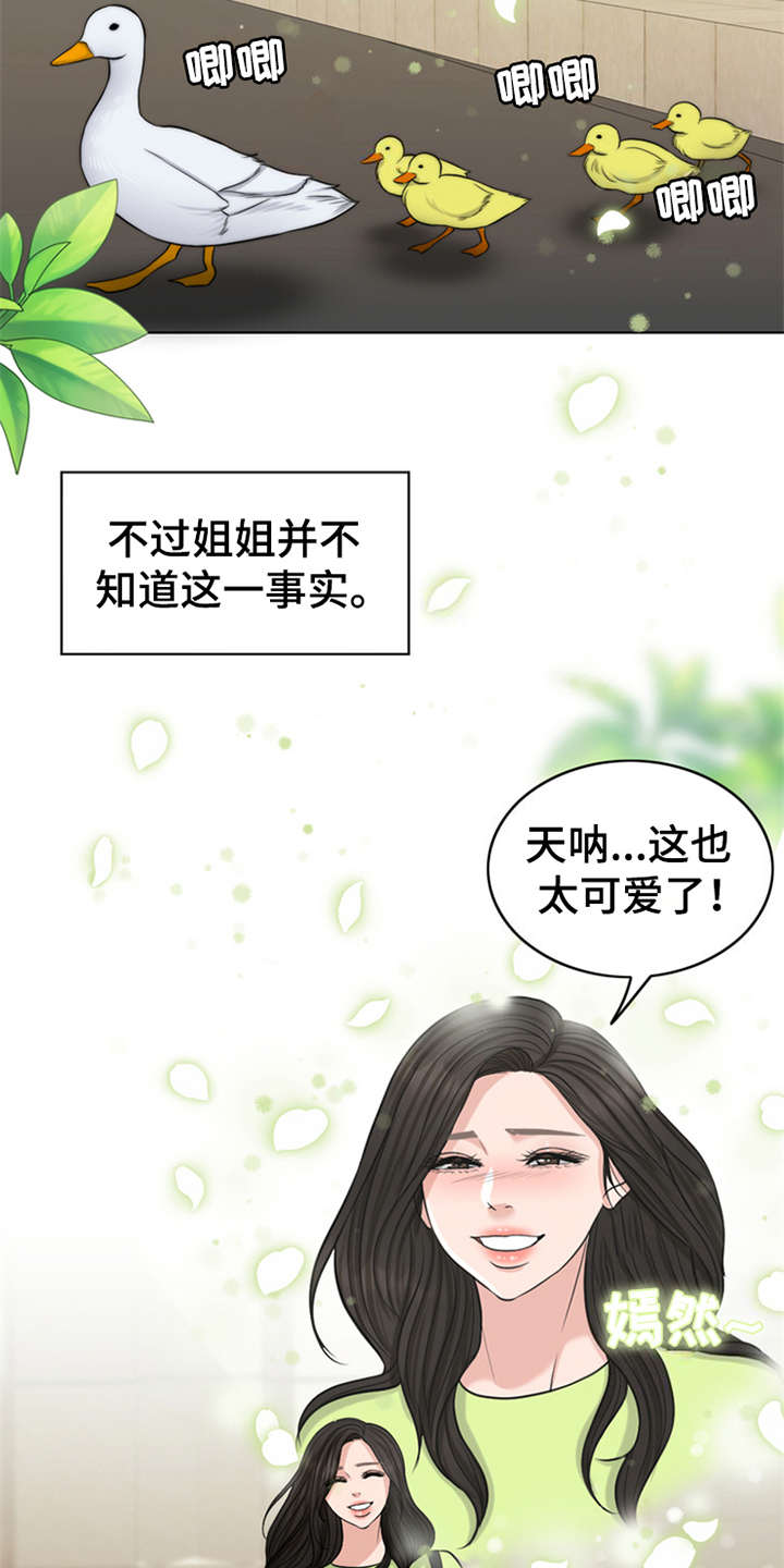 《灵魂的主人》漫画最新章节第2章：灵魂的主人免费下拉式在线观看章节第【19】张图片