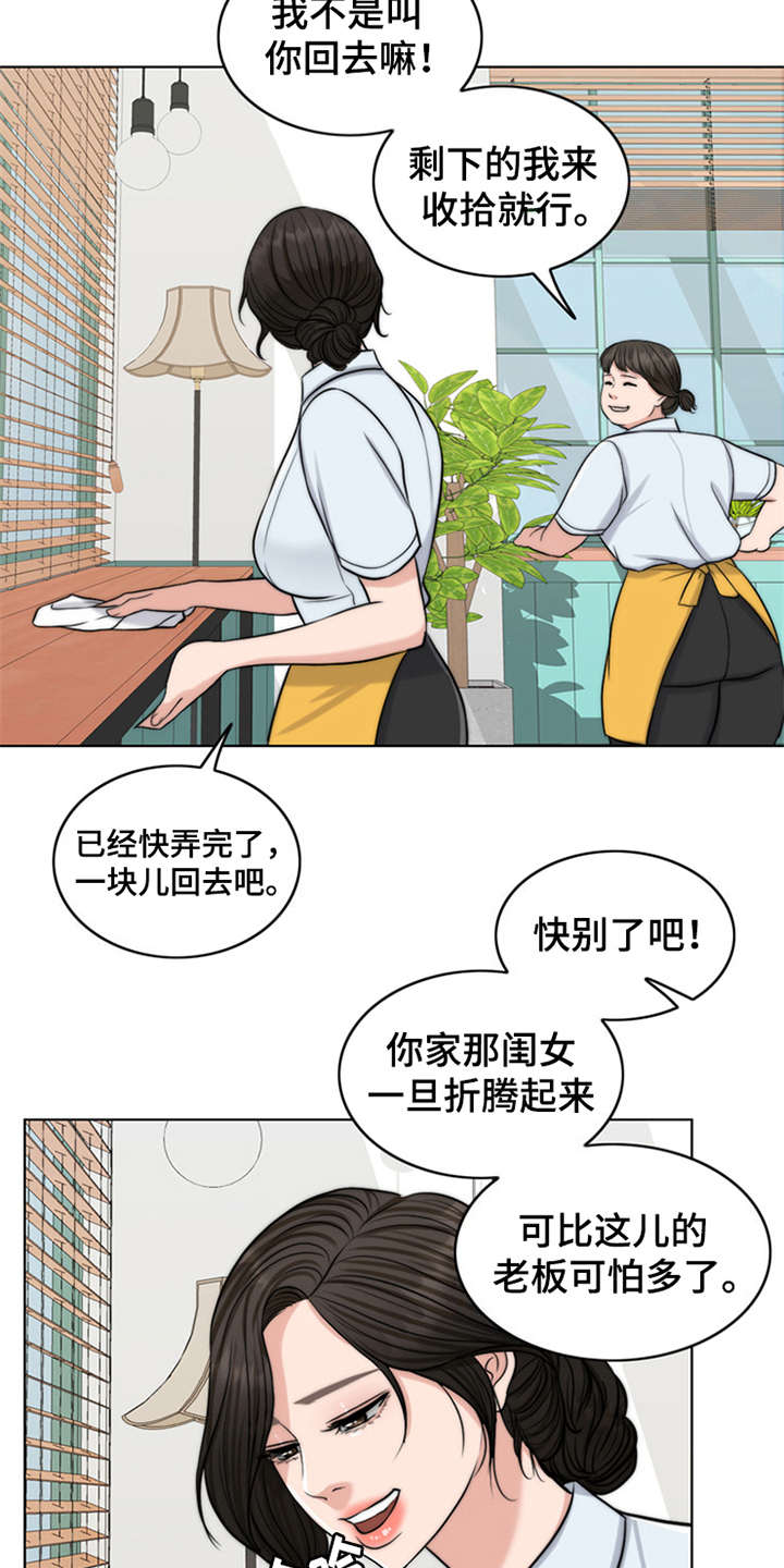 《灵魂的主人》漫画最新章节第2章：灵魂的主人免费下拉式在线观看章节第【25】张图片