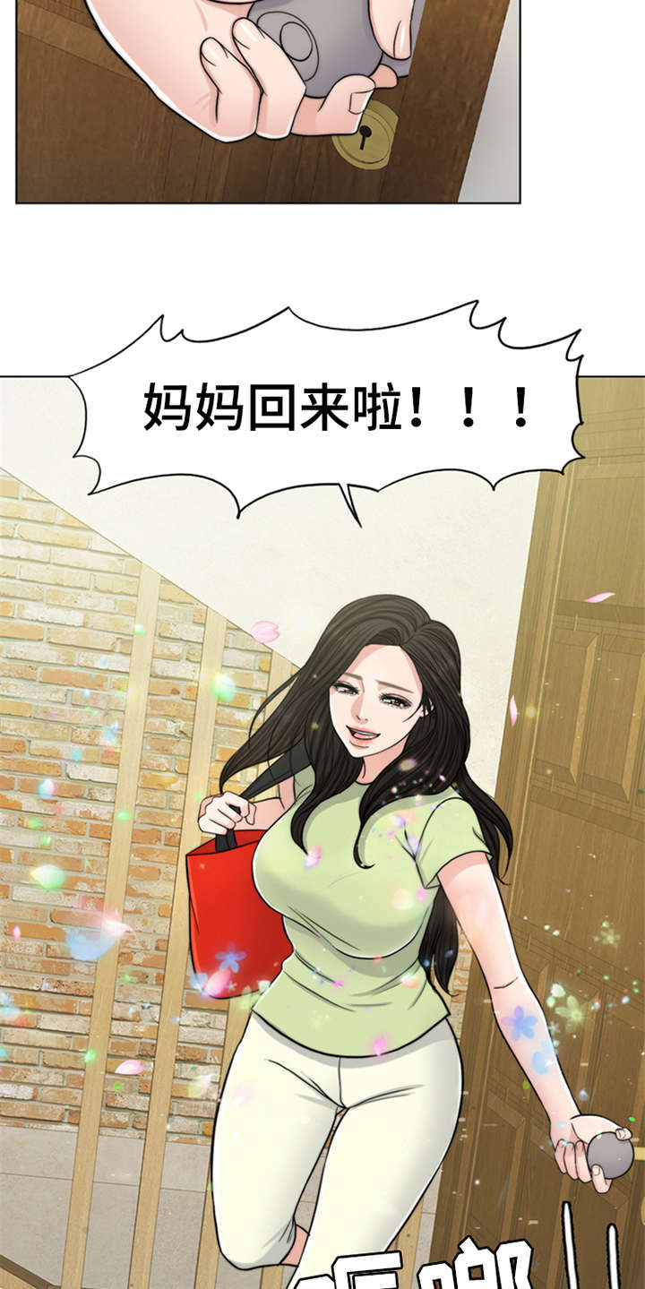 《灵魂的主人》漫画最新章节第2章：灵魂的主人免费下拉式在线观看章节第【2】张图片