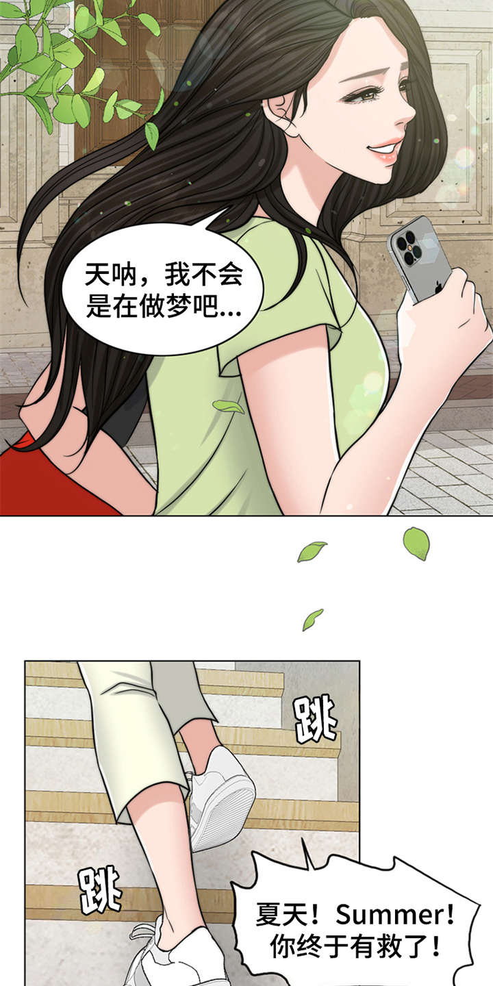 《灵魂的主人》漫画最新章节第2章：灵魂的主人免费下拉式在线观看章节第【4】张图片