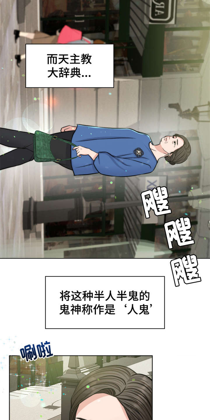 《灵魂的主人》漫画最新章节第3章：疾病复发免费下拉式在线观看章节第【8】张图片